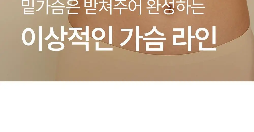 [류혜영 PICK] 마른파이브 쉬어 브라 오프숄더 논슬립 (블랙/스킨)(S~XL) 상세페이지 41